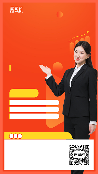 业绩增长手机海报背景