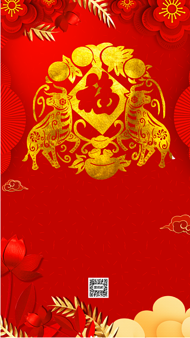 新年牛年大吉中国风节日祝福手机海报背景