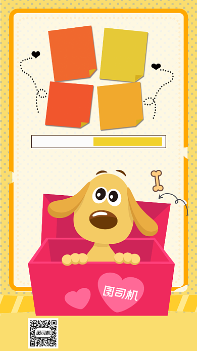 创意卡通宠物商店手机海报背景