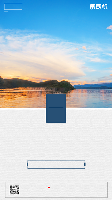 励志早安签到手机海报背景