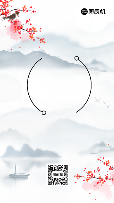 年中邀请函中国风手机海报背景