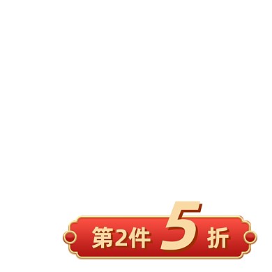 多件多折红色中国风主图图标