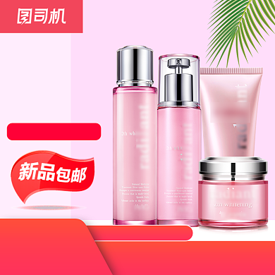 粉色七夕情人节化妆护肤品主图背景