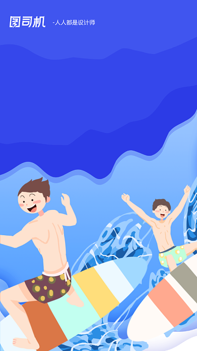 蓝色插画世界友谊日手机海报背景