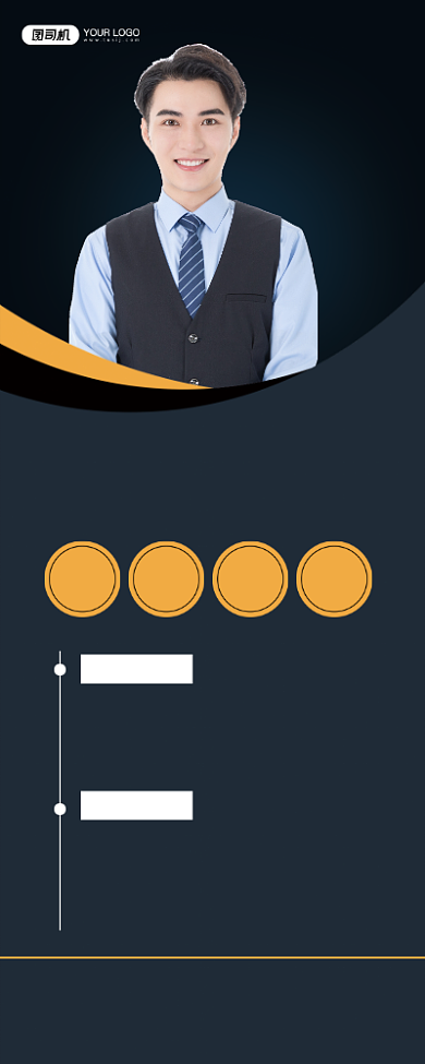 金牌导师蓝色简约资深讲师宣传易拉宝背景