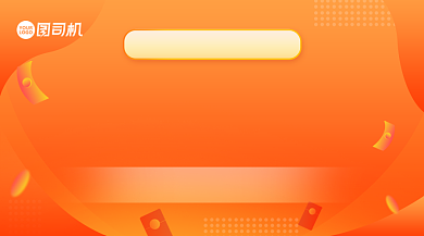 黄橙色双十二年终促销手机海报背景