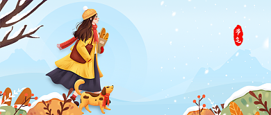 大雪二十四节气唯美清新插画公众号首图背景