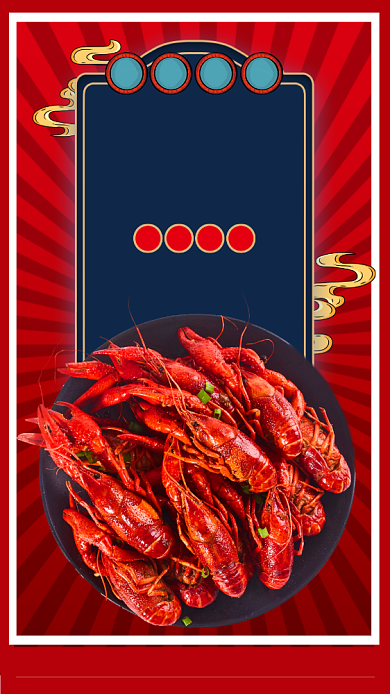 国潮风美食小龙虾手机海报背景