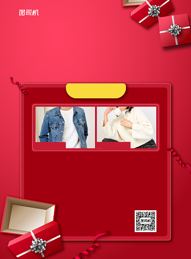 十月店庆消费活动红色简约宣传海报背景