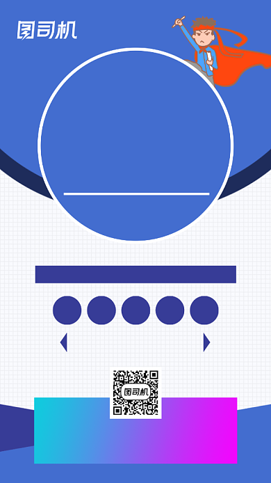 周末培训班少儿蓝色简约手机海报背景