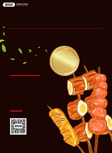 烧烤嘉年华促销印刷海报背景