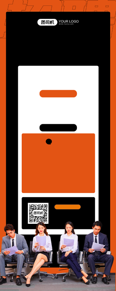 招聘启事黄黑色简约手机海报背景