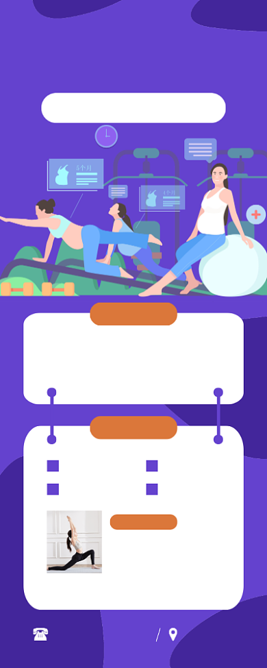 运动减肥健身瑜伽课程培训卡通易拉宝背景