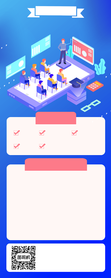 英语培训简约手机海报背景