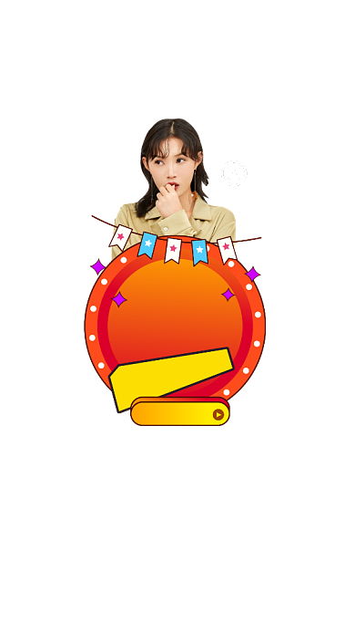 手绘风双11清仓趴弹窗优惠券弹窗背景