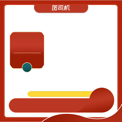 双十一大促红色化妆品主图模板背景