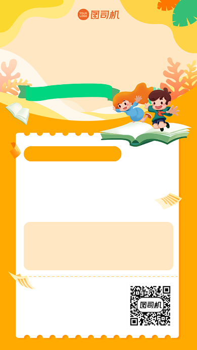 创意手绘开学活动课程手机海报背景