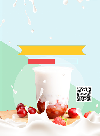 奶茶新品上市清新印刷海报背景