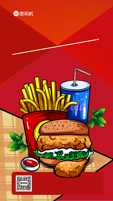 炸鸡汉堡快餐手机海报背景