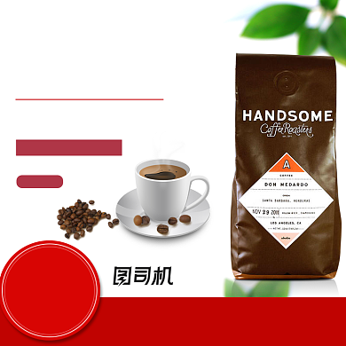 浓香醇厚咖啡电商淘宝主图模板背景