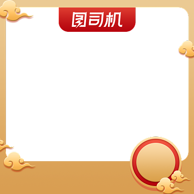 电商小年年货节促销主图图标直通车背景