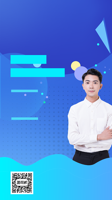 HR直播培训招生宣传手机海报背景