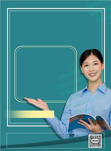 招聘家教印刷海报背景