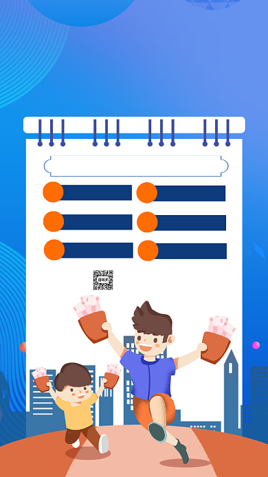 城市合伙人招商加盟卡通插画手机海报背景