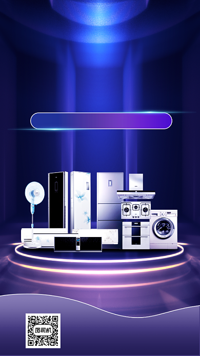 家电促销秋季宣传手机海报背景