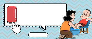 家庭教育方式蓝色卡通公众号首图背景