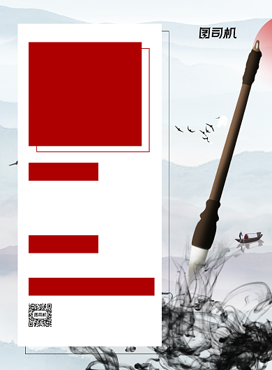 书法招生水墨风培训福利印刷海报背景