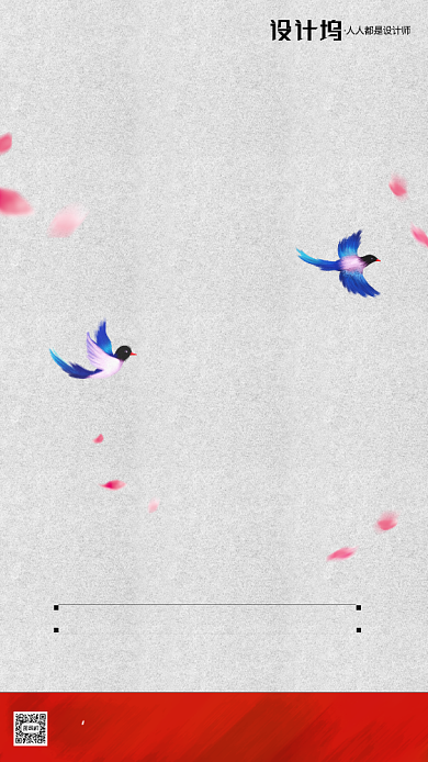 房地产七夕情人节简约手机海报背景