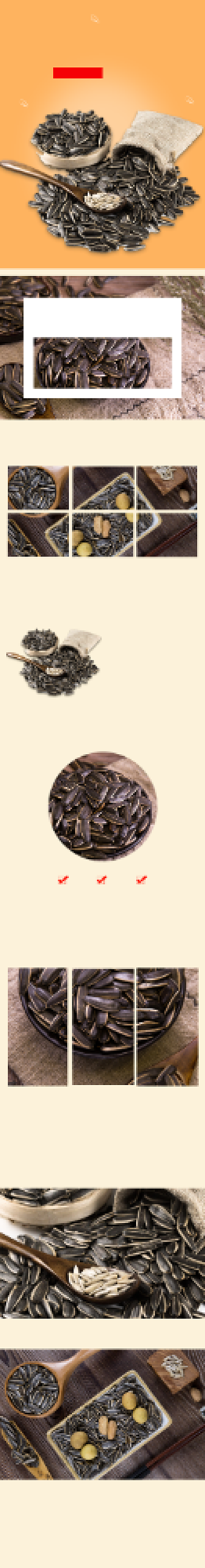 瓜子详情页电商时尚简约大气优质背景