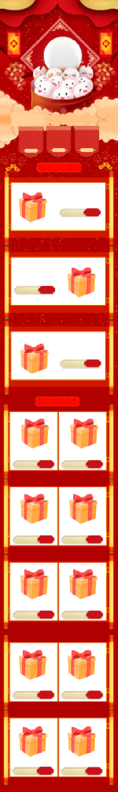 中国风元宵猜灯谜电商促销首页背景