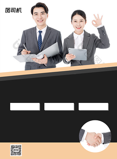 保险宣传黑白简约印刷海报背景