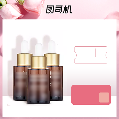 粉色七夕情人节护肤精华优惠券电商主图背景