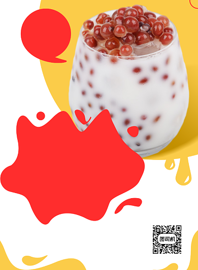 网红奶茶第二杯半价印刷海报背景