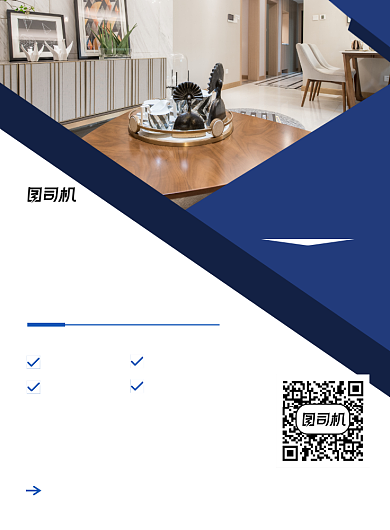 蓝色全屋定制一站式装修印刷海报背景