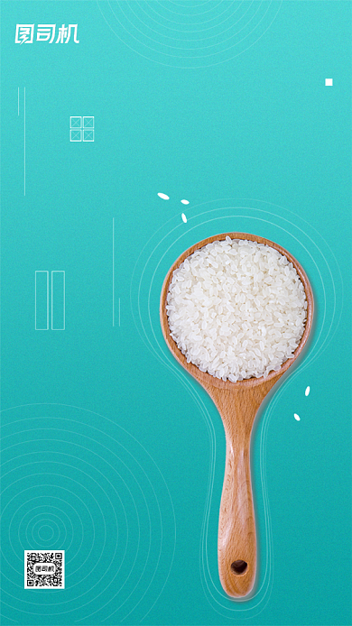 厉行节约反对浪费光盘行动海报背景