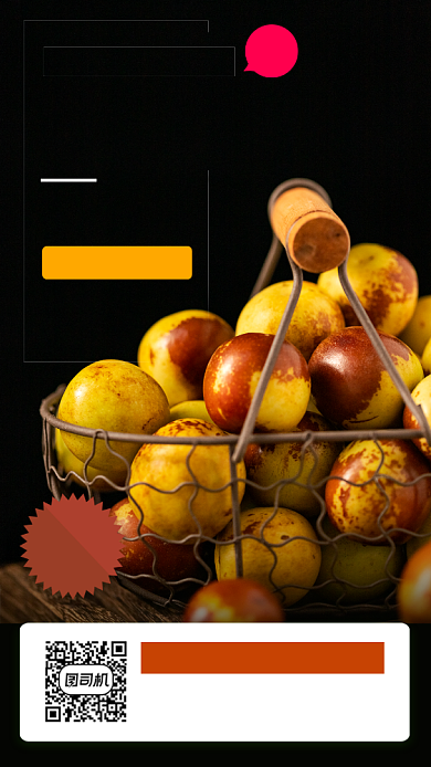 冬季水果促销时尚简约手机海报背景