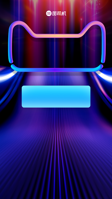 双十一销售战报炫彩渐变手机海报背景