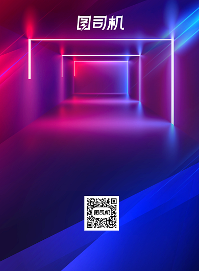 科技节紫色炫光科幻光效宣传海报背景