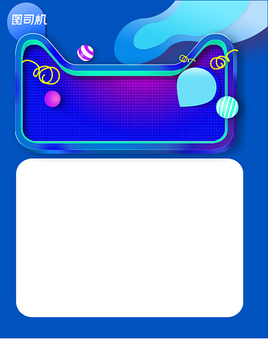 双十一快递通知双11店铺公告模板背景