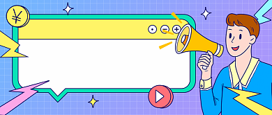 直播福利季公众号首图背景