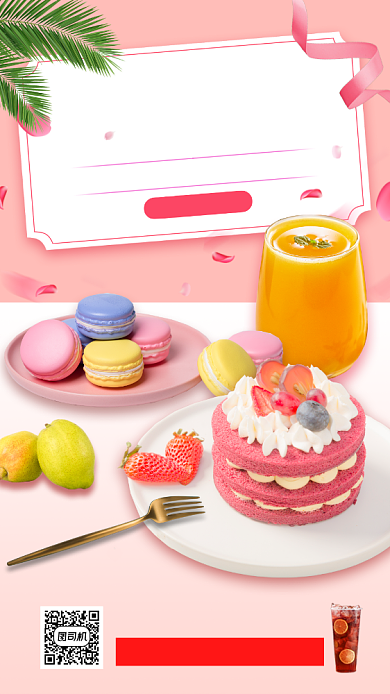 七夕情人节甜品促销手机海报背景