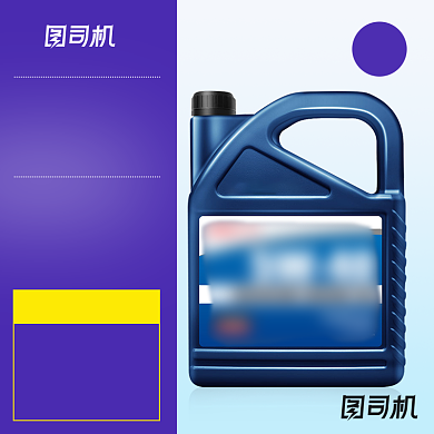汽车配件机油用品天猫促销电商主图背景