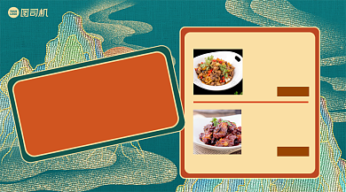 年夜饭精选预订中国风手机横图背景