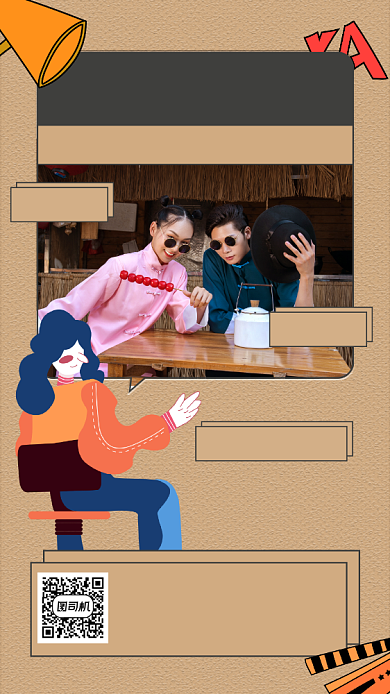 好戏一出文艺电影宣传手机海报背景