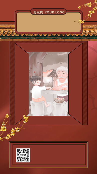 棋逢对手红色文艺比赛宣传手机海报背景