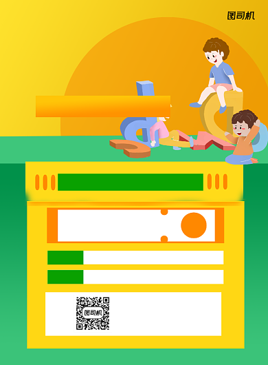 双十一特惠活动绿色卡通宣传海报背景